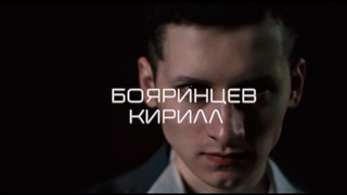 Иллюзионист Кирилл Бояринцев. Промо 2019