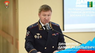 “Работают в тандеме“: председатель ДОСААФ РТ призвал брать пример с Нижнекамска