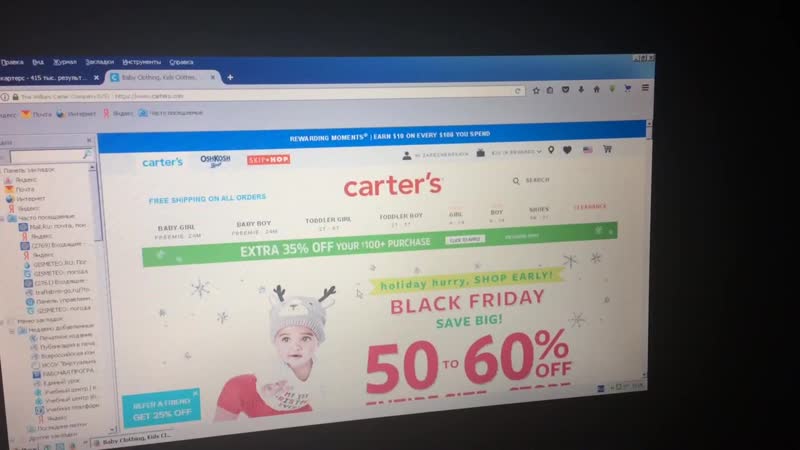 Обзор сайта Carter
