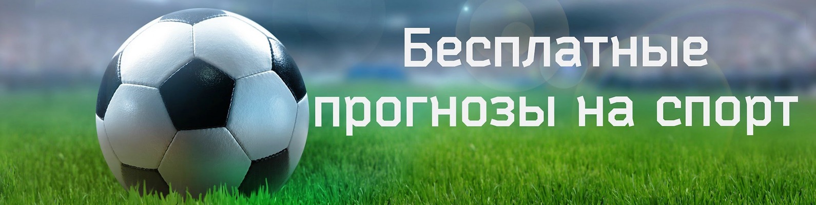 ставки на спорт i webmoney ставки на спорт i webmoney