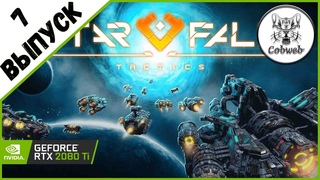 Стрим Starfall Online Космические ренджеры в MMO и реалном времени Старфол Онлайн
