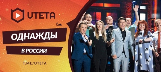Однажды В России Новогодний Выпуск Онлайн Однажды В России Новогодний Выпуск Онлайн
