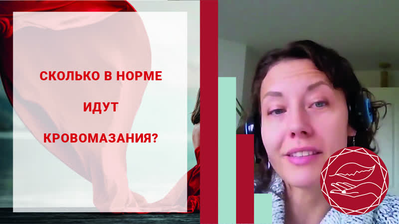 кровянистые