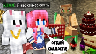 БОМЖ ВОР В ДЕТСКОМ ЛАГЕРЕ! ДЕВУШКА - РЕБЁНОК В РЕАЛЬНОЙ ЖИЗНИ В МАЙНКРАФТ МУЛЬТИК ТРОЛЛИНГ