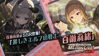 Momose Rio SSR 3