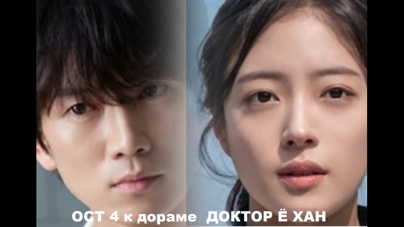 rus sub Samuel Seo Pain or Death ( Doctor John ost part