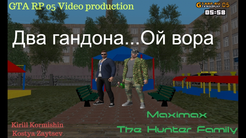 Два