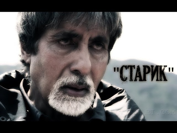 Amitabh Bachchan,