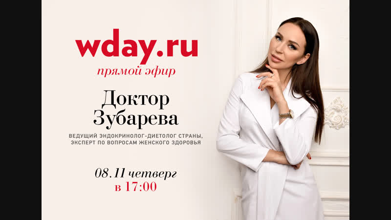 СПРОСИ ведущий эндокринолог диетолог страны Наталья