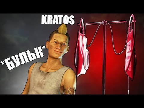 КВАНТУМ И КРАТОС СОСУТ КРОВЬ В ДЕСИТ ВЫЖИВАЕМ В