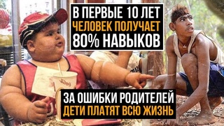 Развитие человека задано первыми годами его жизни