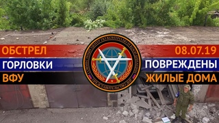 Последствия обстрела Горловки.