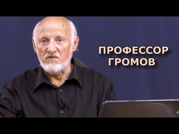 Художники Трауготы: Георгий, Александр, Валерий. Профессор
