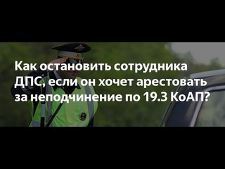 ЭКСКЛЮЗИВ!!! #TDG78 НЕПОВИНОВЕНИЕ ИДПС (ЧАСТЬ-2) !!!