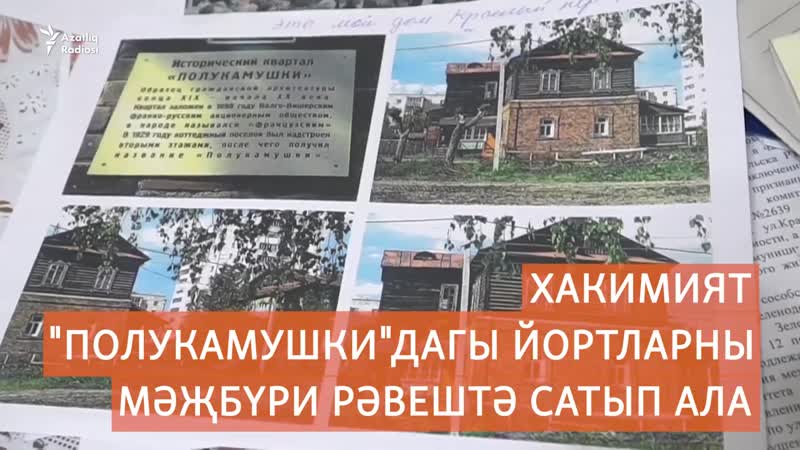 Йә шушы йортта асылынып үләм, йә үземне