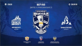 ФИНУНИВЕРСИТЕТ— ДИНАМО-АЛТАЙ, 26 апреля 2019 (Дмитров)