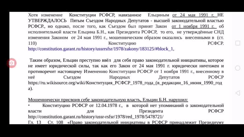 Всем Всем Иск в Гаагский Трибунал на ОПГ РФ готов Срочно