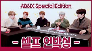 AB6IX SPECIAL EDITION SELF UNBOXING