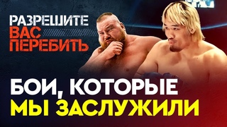 ДАЦИК vs ДВУХМЕТРОВЫЙ КОРЕЕЦ / Как спасти русские ММА