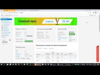 Суперкопилка платит