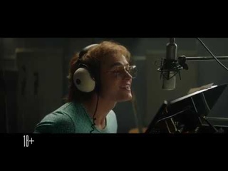 Рокетмен - Клип “Your Song“