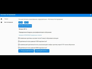 Личная гигиена, закаливание, оздоровление. Ответы