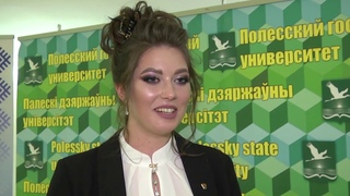 БРСМ_“Королеву Весну 2019“ выбрали в ПолесГУ