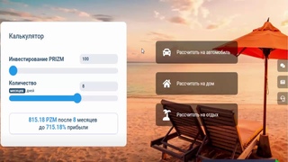 06 06 2019 г# РОЙКЛУБПЛАТИТ! Получил 1048 руб  100 PRIZM! Владимир Пиксин г  Орел❗
