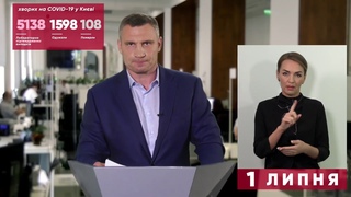 прес-брифінг Віталія Кличка