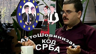 Samomrzeći Srbi su rezultat okupirane svesti! -Milan Damjanac - Srpska raskršća -Drugosrbijanci