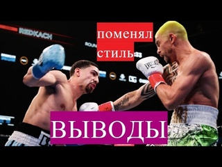 ИВАН РЕДКАЧ ДЭННИ ГАРСИЯ - ВЫВОДЫ + обсудим бой АРНОЛЬДА ХЕГАЯ