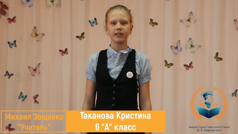 Живая классика. Таканова