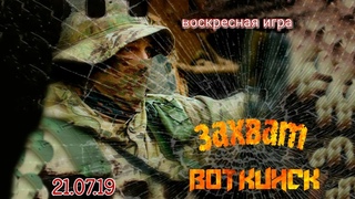 Воткинск-Гавриловка ()