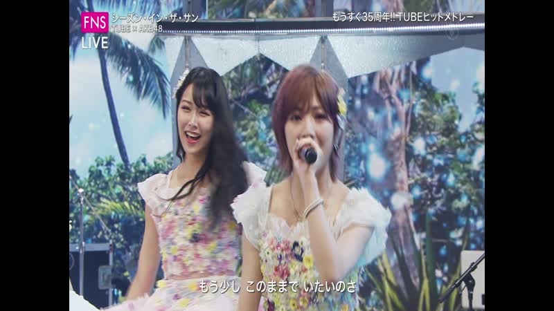 TUBE x AKB48 Season in the Sun ( FNS Uta no Natsu