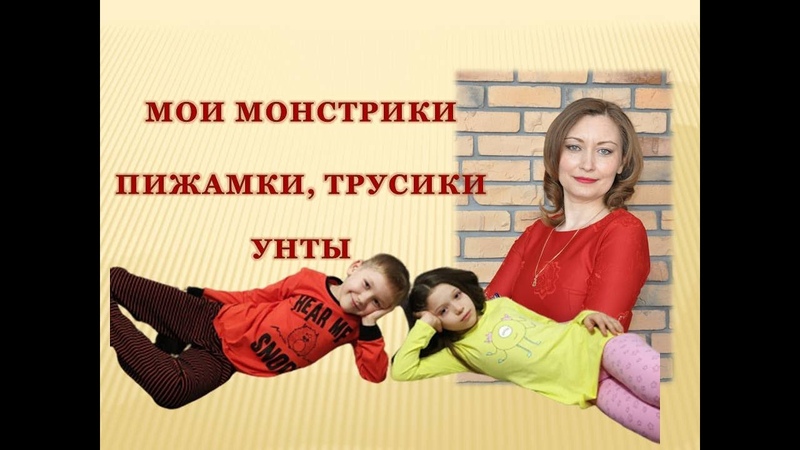 ТРУСИКИ В ПОДАРОЧНОЙ УПАКОВКЕ. УНТЫ. ДЕТСКАЯ ДОМАШНЯЯ