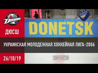 ЧУ-U14 УМХЛ   Донбасс 2006 - СДЮСШОР - 3:5 (0:1, 2:0, 1:4)
