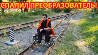 #УДПЧ #Рельсотабуретка на Ужгородской ДЖД. Ее тоже закрывают!
