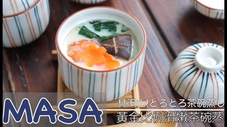 / chawan mushi | MASAABC