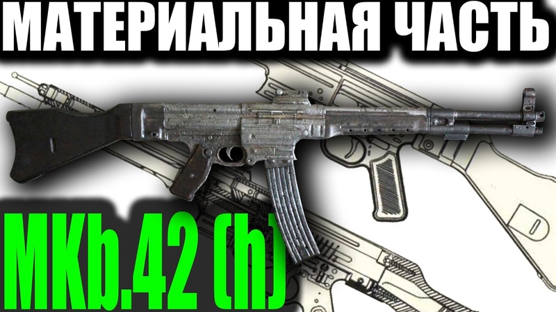 Обзор материальной