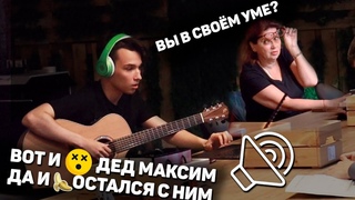 ДЕД МАКСИМ НА ГИТАРЕ В БИБЛИОТЕКЕ | ПРАНК | РЕАКЦИЯ ЛЮДЕЙ