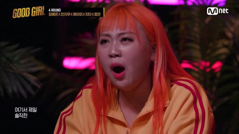 GOOD GIRL WITCH MNET Good Girl (