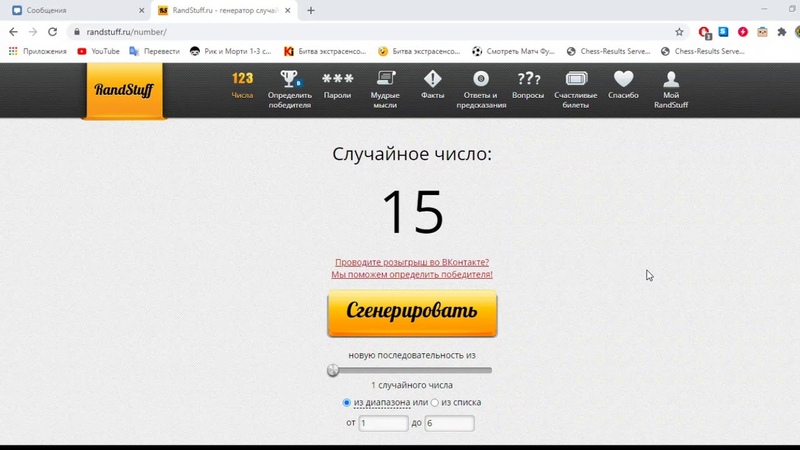Жеребьёвка 5 го Парного турнира по