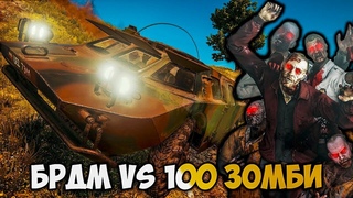 ПОПАЛСЯ ПРОТИВ COFFI // БРДМ VS 100 ЗОМБИ  САМОЕ ОПАСНОЕ ВЫЖИВАНИЕ В ПУСТЫНЕ В PUBG!