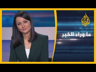 🇱🇾 ما وراء الخبر - لماذا أصدرت الدول المتوسطية بيانا ينتقد التعاون الليبي التركي؟
