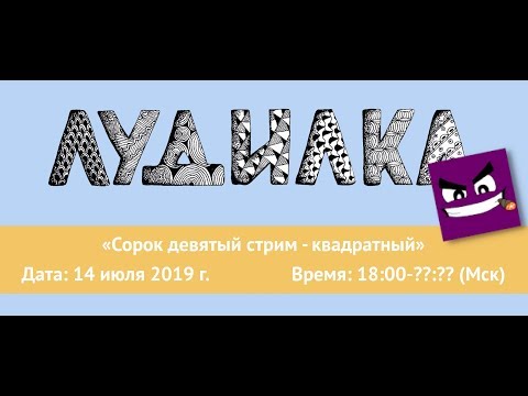 Стрим 49: квадратный ( Sigil, piskel арт и The Adventures of