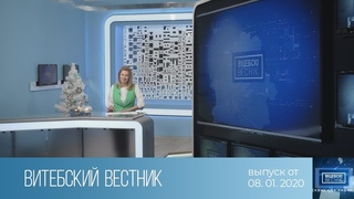 Витебский Вестник ()