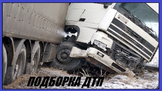 ДТП. Подборка на видеорегистратор #4