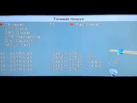 КАК НАСТРОИТЬ СПУТНИКИ 2020 Hot Bird, Astra 4 A и Amos 4 W ( Amos, Astra, Hot Bird, ABS