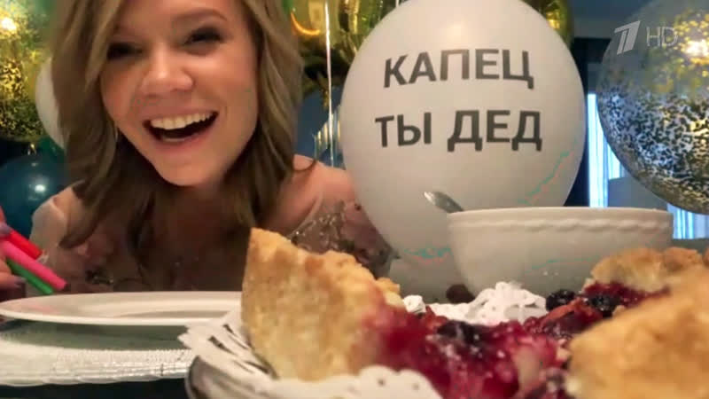 Алла Михеева поздравляет Ивана Урганта с днём