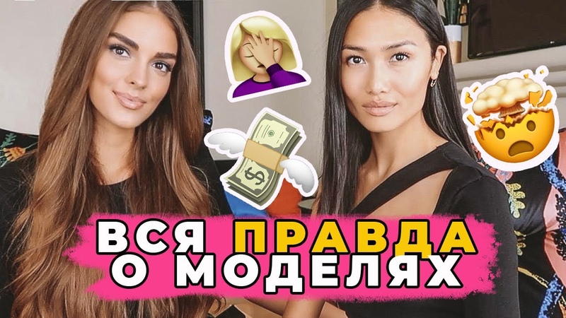 ЭСКОРТ, ДИКАПРИО, ДЕНЬГИ, ПЛАСТИКА, ПРАВДА О